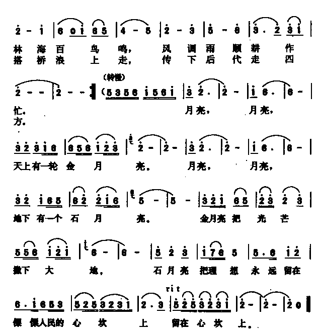 ?。∈铝?五字歌譜)3