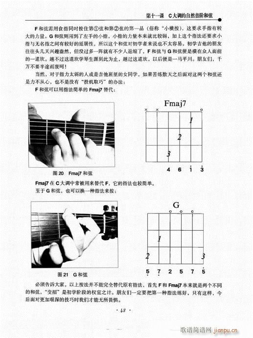 民谣吉他新教程41-60(吉他谱)3