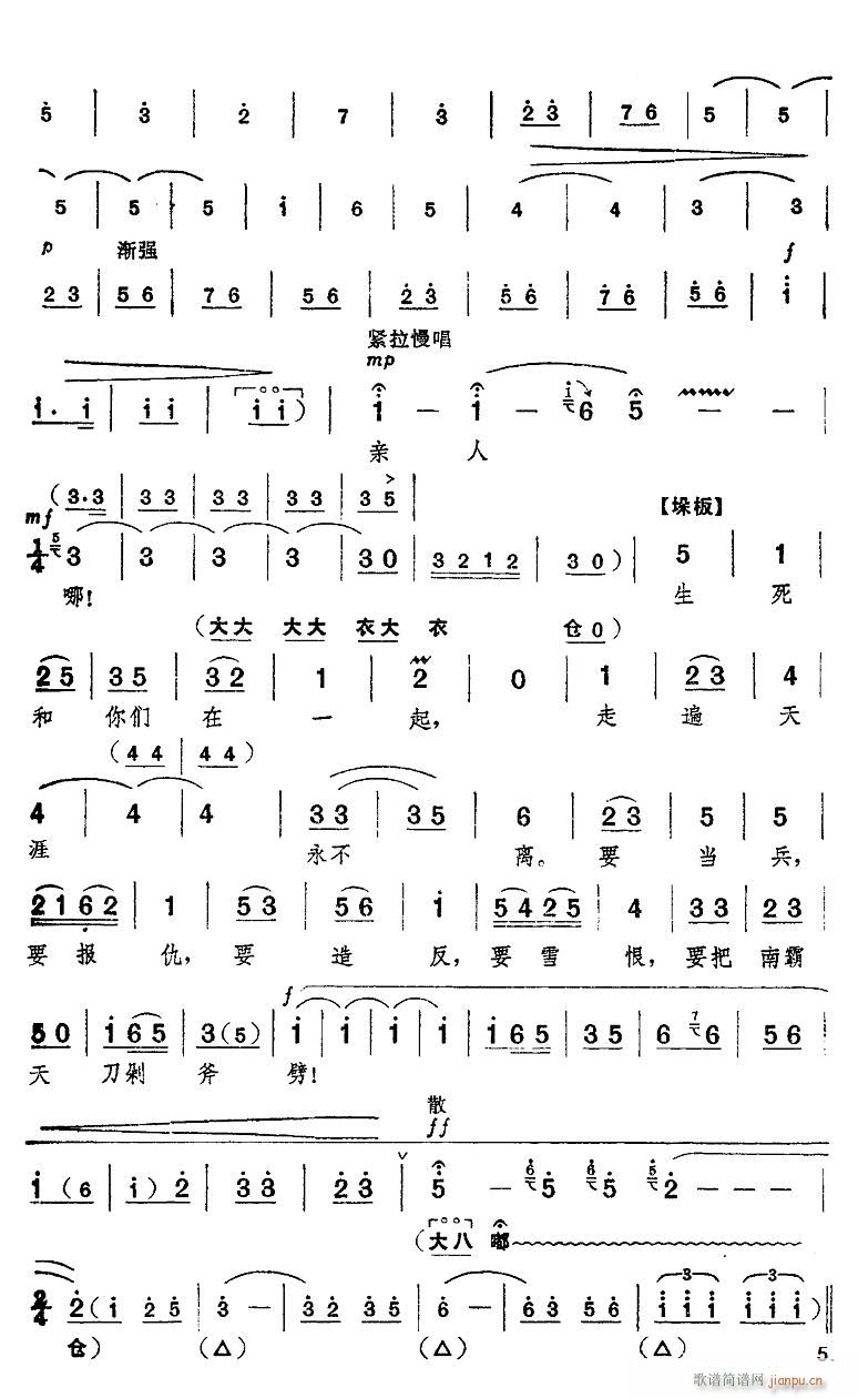 找见了救星 看见了红旗2 京剧 红色娘子军 选段 2