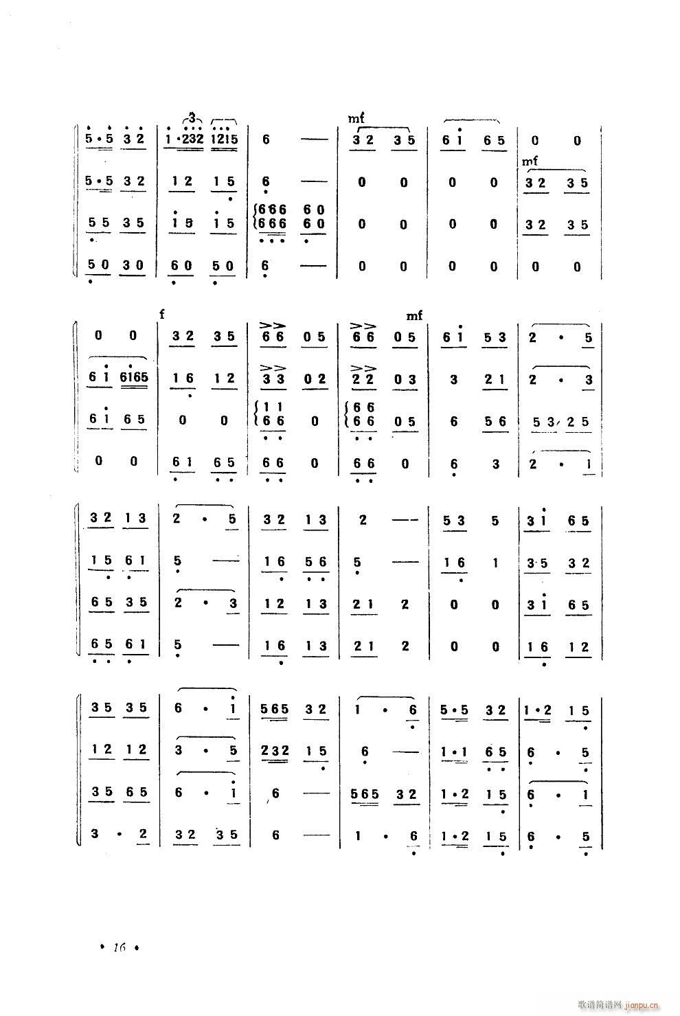 小放牛 小合奏(總譜)3