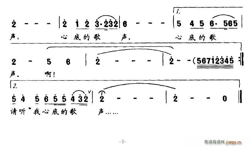 祖国啊，请听我心底的歌声(十字及以上)3