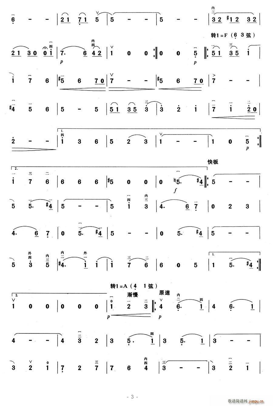 藍(lán)色的多瑙河舞曲(八字歌譜)3