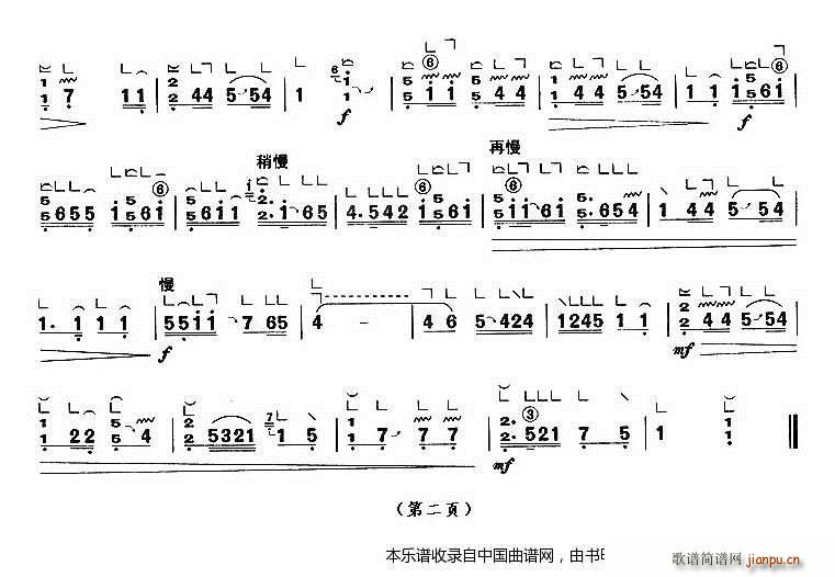 陈杏元落院 上海筝会 考级八级曲目 2