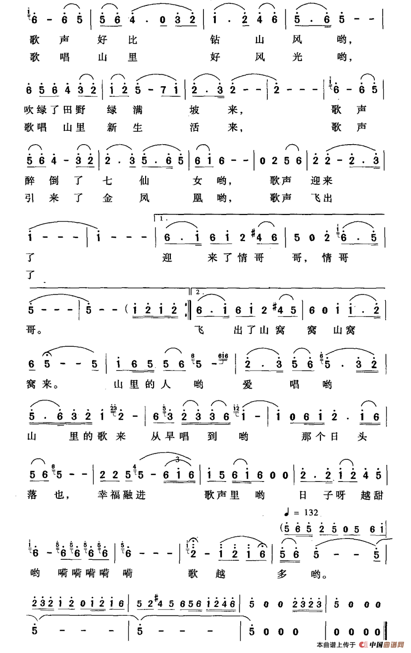 日子越甜歌越多 2