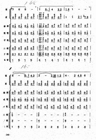 秦川抒懷總譜21(八字歌譜)1