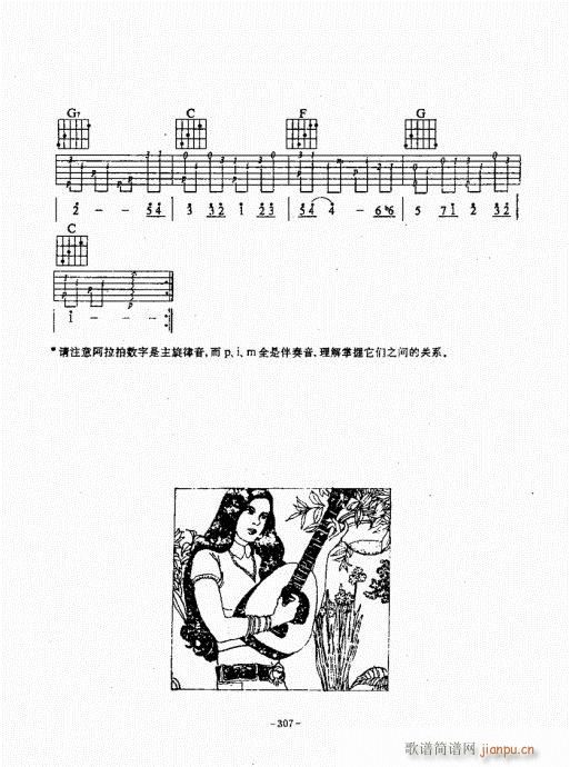 民谣吉他经典教程301-340(吉他谱)7