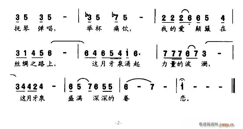 月牙泉边 2