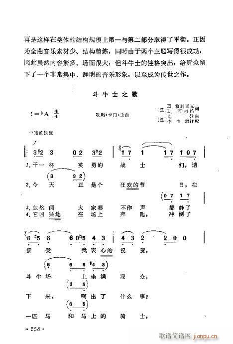 作曲技巧浅谈241-260(十字及以上)18