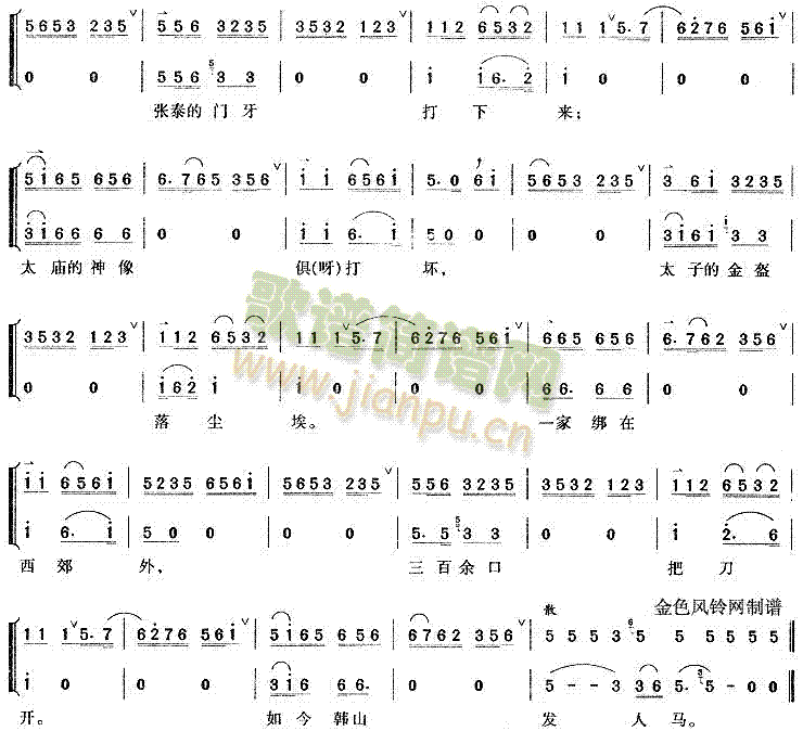 忽听得家院一声禀 4