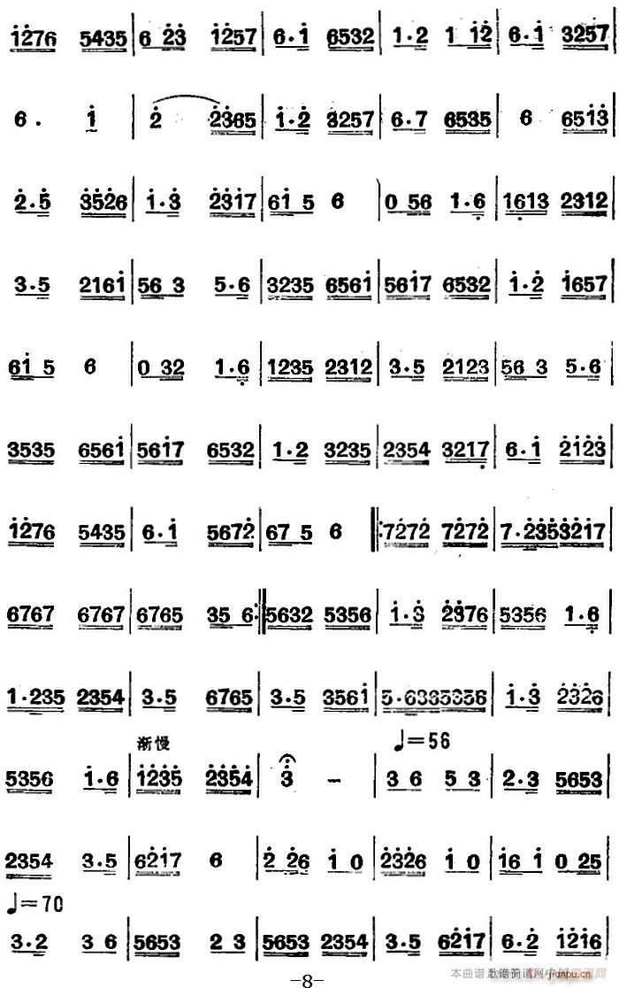 江南絲竹樂曲 四合如意 主旋律譜(二胡譜)8