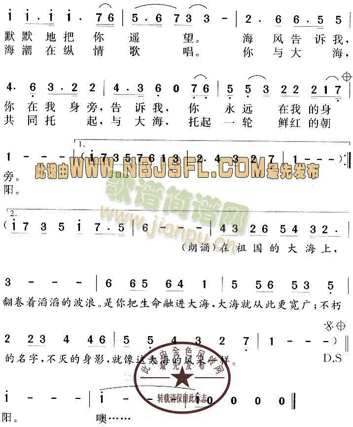 邓小平颂歌:在祖国的大海上 2