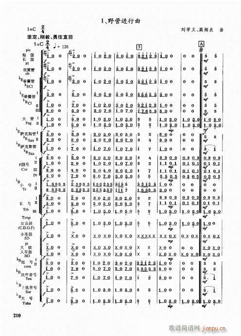 管乐队编配教程201-220(十字及以上)10