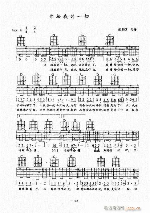 民谣吉他经典教程101-140 2