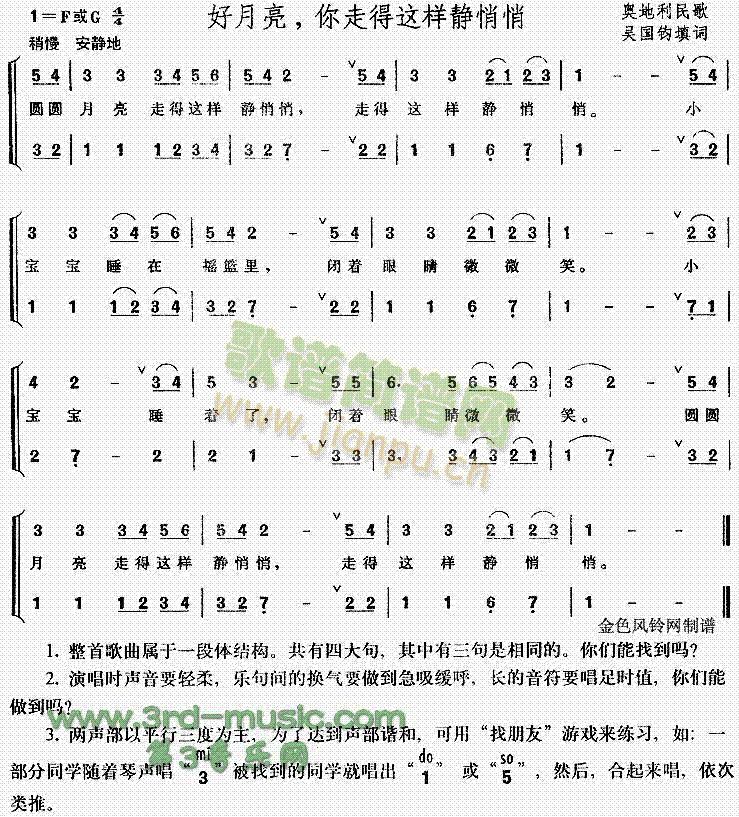 好月亮你走得這樣靜悄悄(十字及以上)1