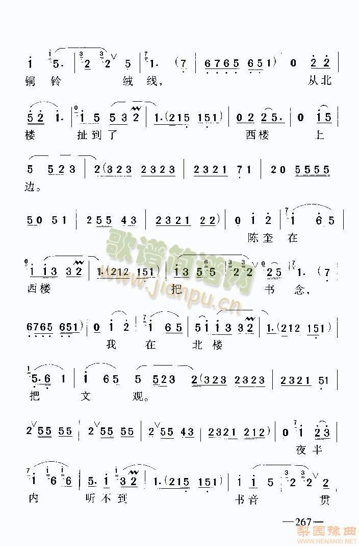 陳三兩邁步上公庭8 4