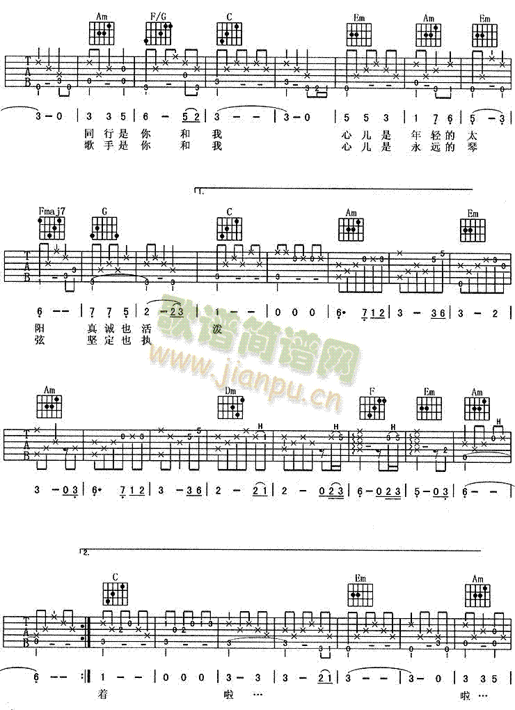 相逢是首歌 2