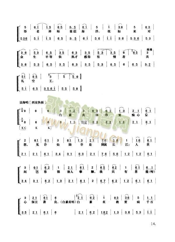 白蛇传9-16(其他)7