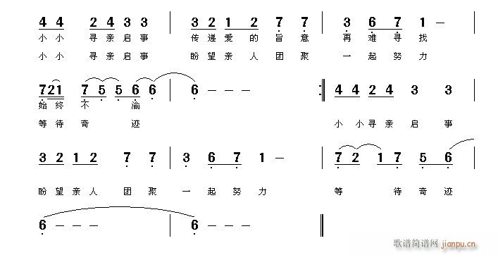 小小寻亲启事 2