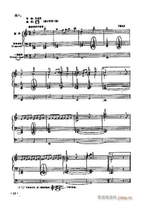 电子琴入门31-46页(电子琴谱)12