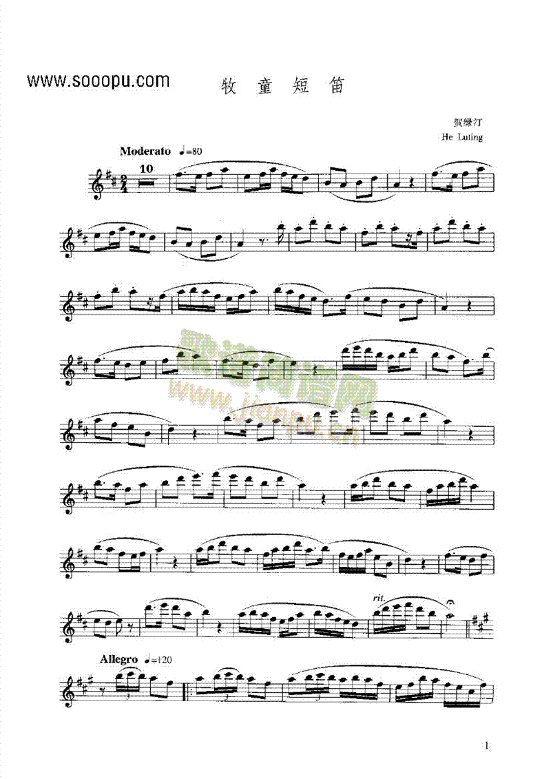 牧童短笛管乐类长笛(其他乐谱)1