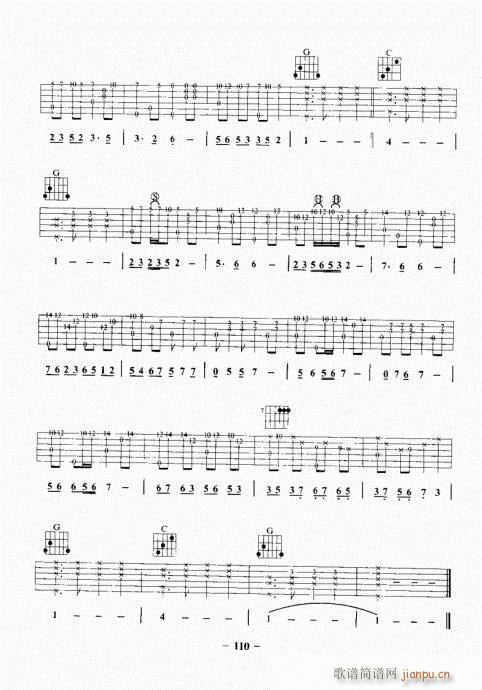 民谣吉他基础教程101-120(吉他谱)10