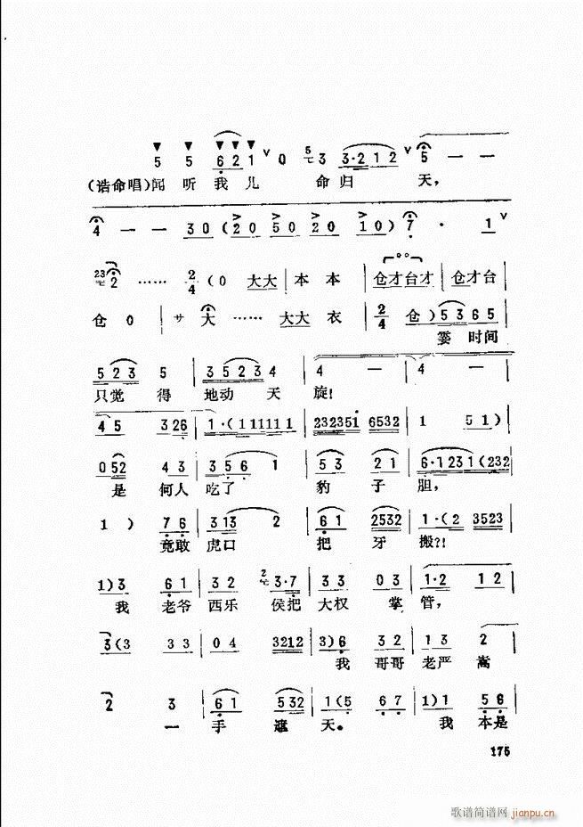 金开芳唱腔选 121 180(京剧曲谱)55