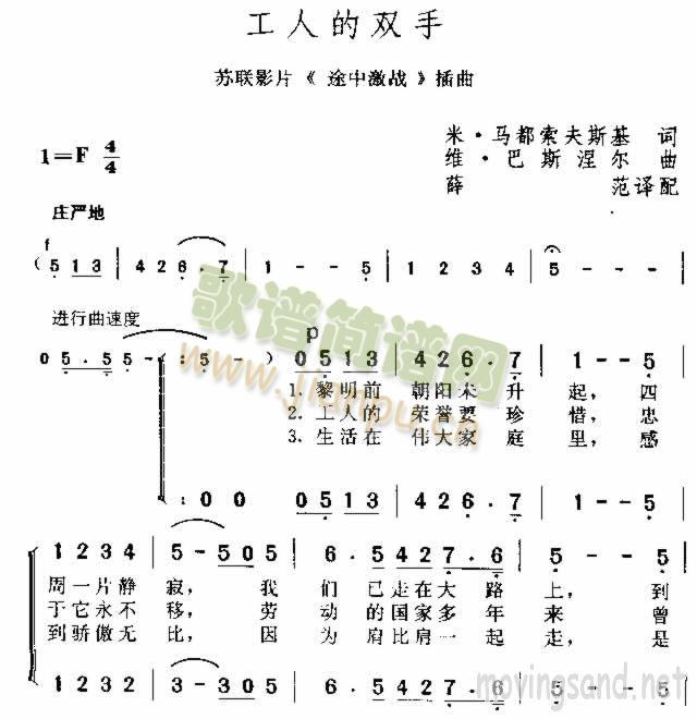 工人的双手(五字歌谱)1