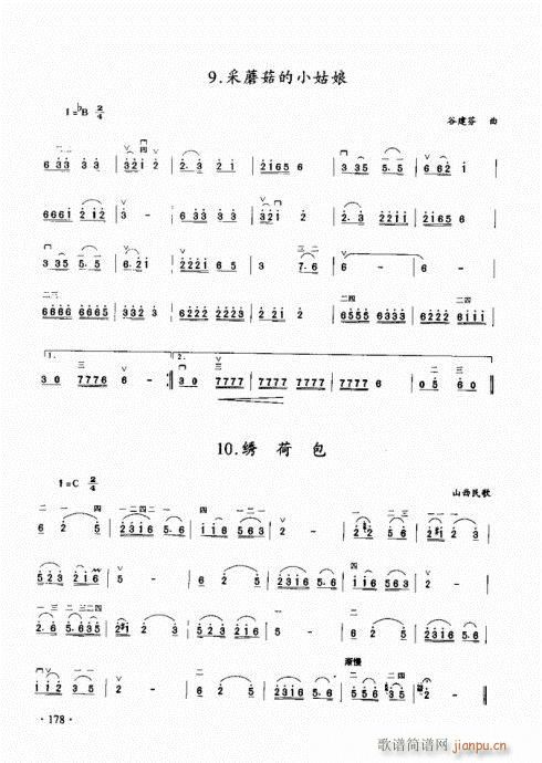 二胡初级教程161-180(二胡谱)18