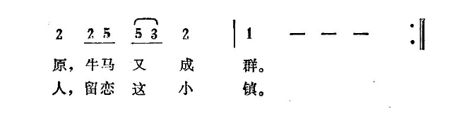 小镇之歌(四字歌谱)3