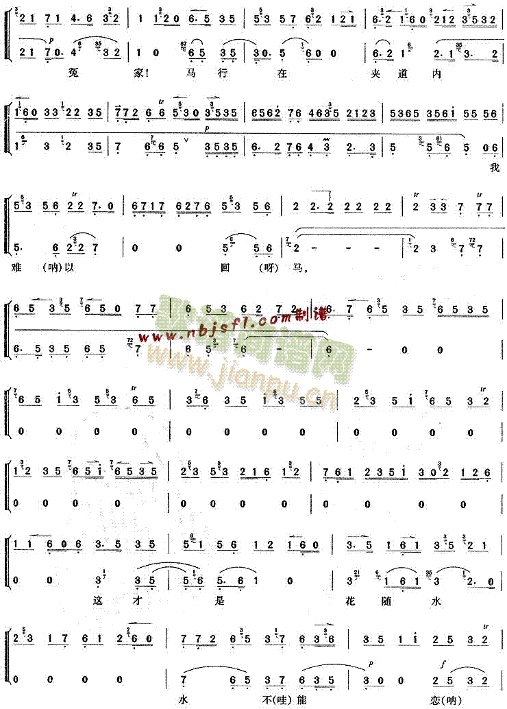 听他言吓得我心惊胆怕(京剧曲谱)3