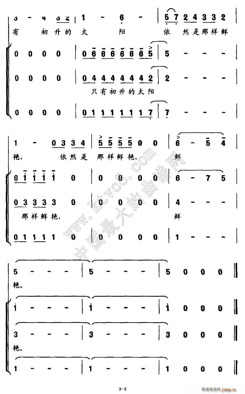 太阳少年 合唱(合唱谱)3