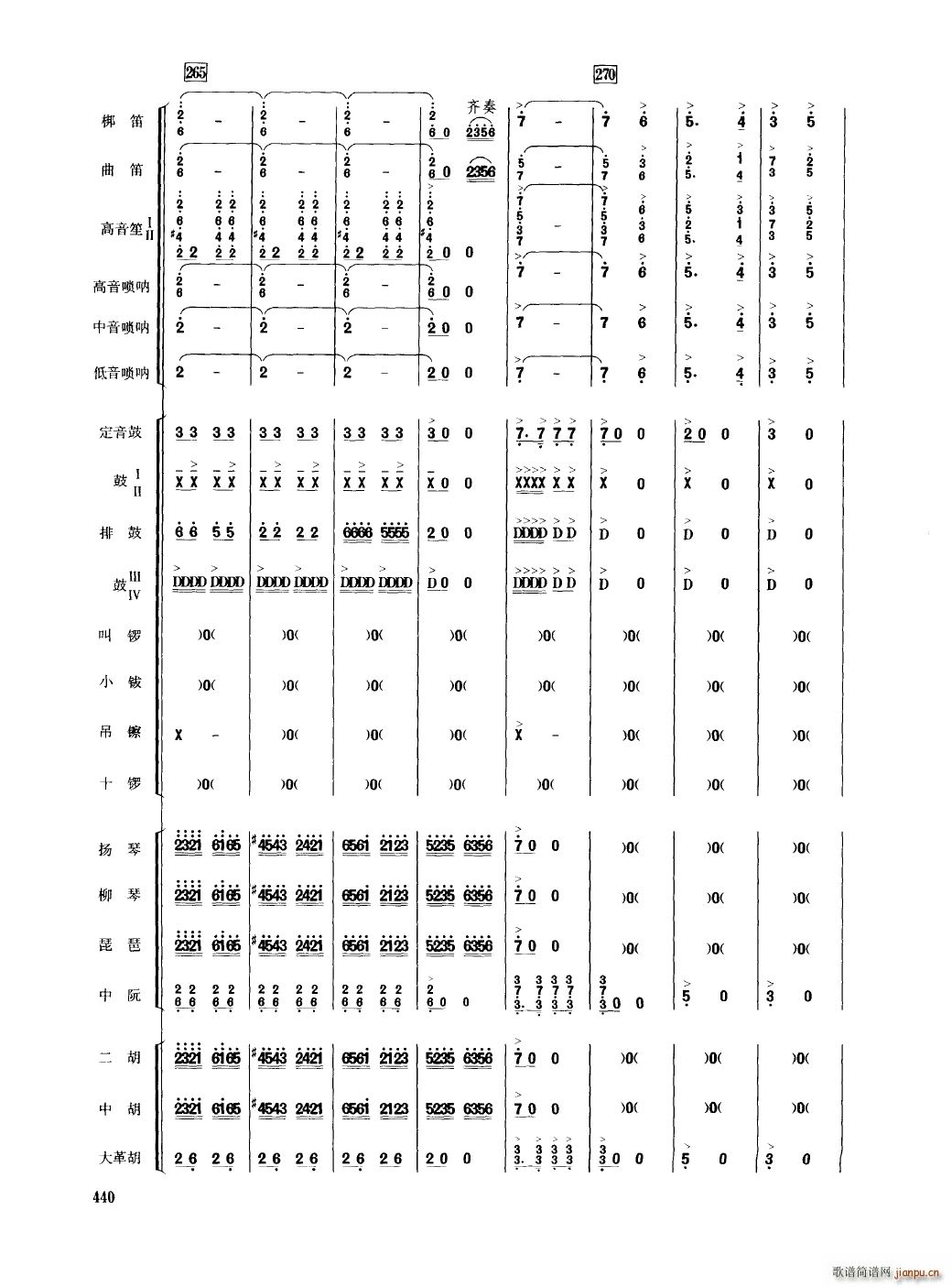 中国民族器乐合奏曲集 401 450(总谱)43
