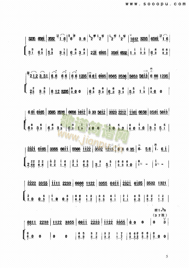 草原新牧民民樂類二胡(其他樂譜)5
