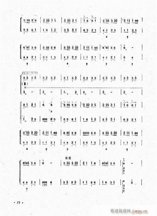 阮演奏法61-80(九字歌谱)12