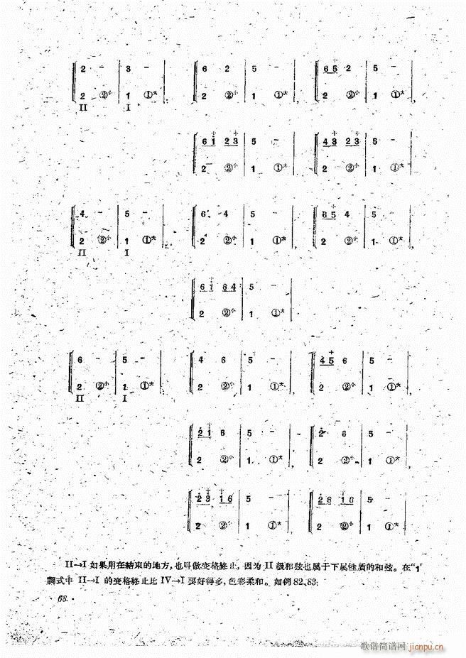 手风琴伴奏编配法 61 120(手风琴谱)8
