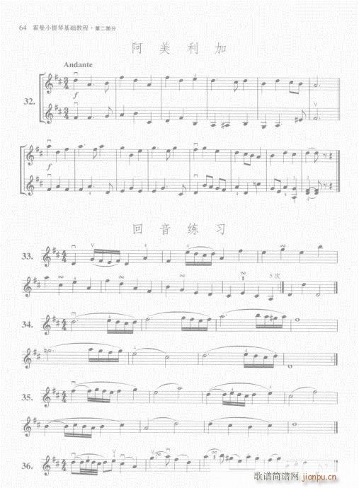 霍曼小提琴基础教程61-80 4
