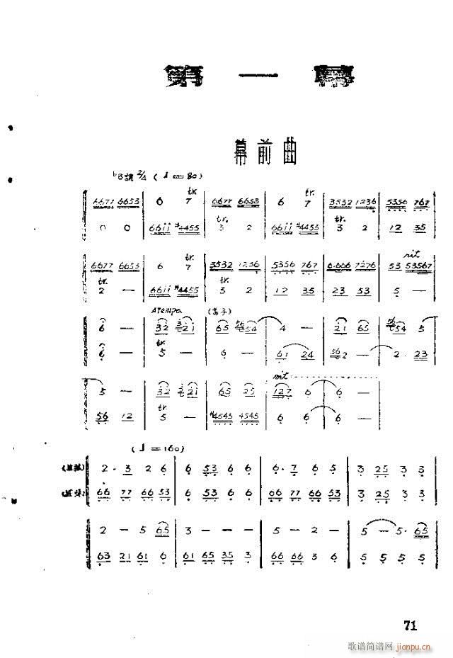 歌劇 紅霞71-100(十字及以上)1