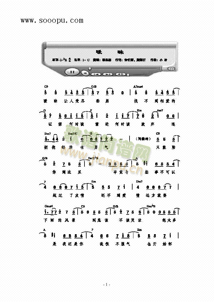 暧昧歌曲类简谱(其他乐谱)1