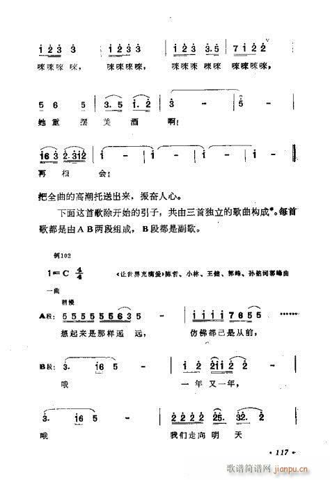 作曲技巧浅谈101-120(十字及以上)17