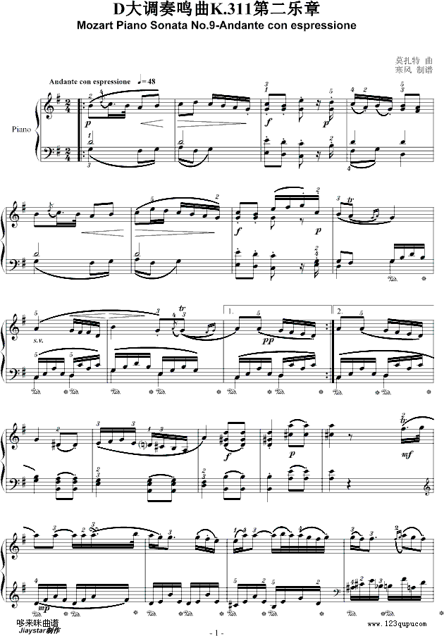 D大调奏鸣曲K.311第二乐章-莫扎特(钢琴谱)1