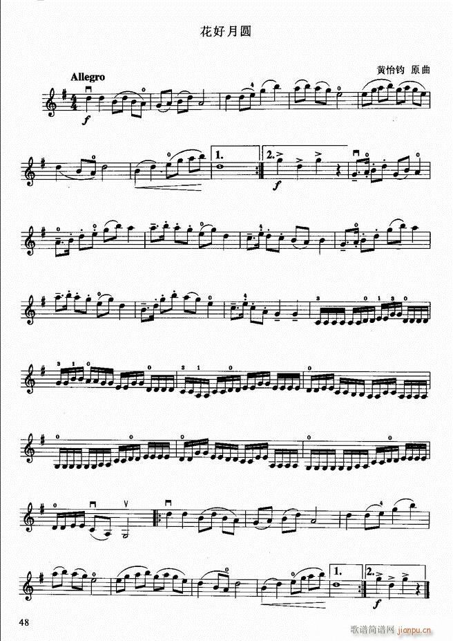 小提琴初级教程(小提琴谱)52