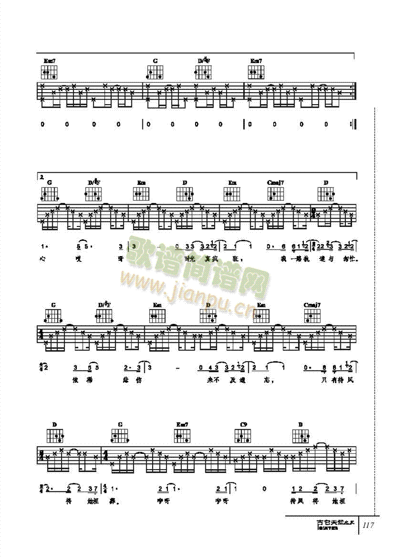 且听风吟-弹唱吉他类流行(其他乐谱)3