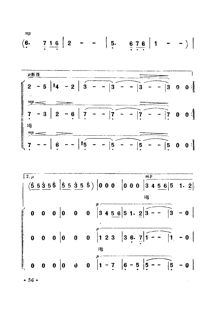 海藍(lán)色的夢(五字歌譜)9