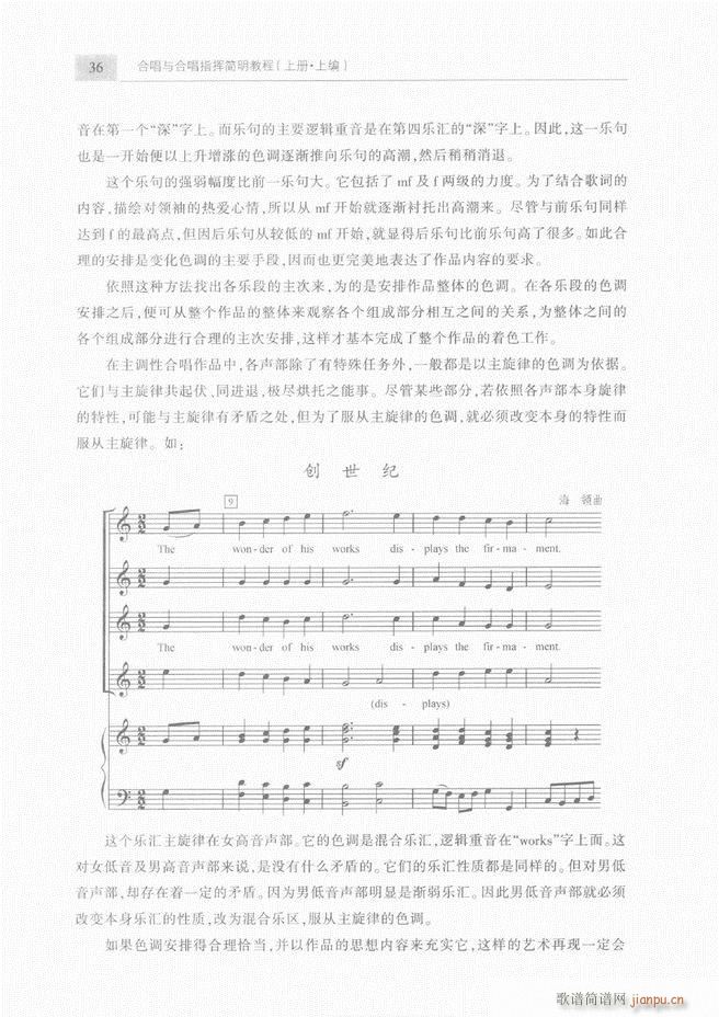 合唱与合唱指挥简明教程 上目录1 60(合唱谱)39