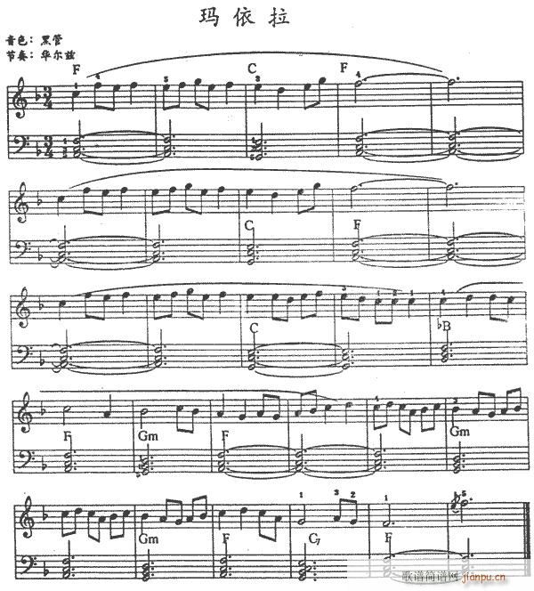 玛依拉-电子琴(单簧管谱)1