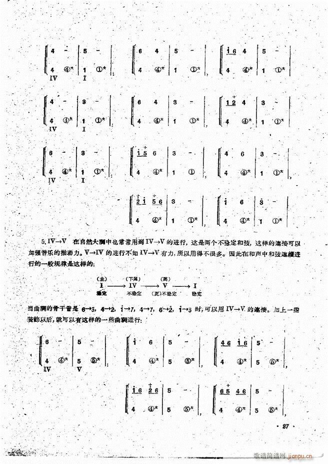 手风琴伴奏编配法 目录前言 1 60(手风琴谱)29