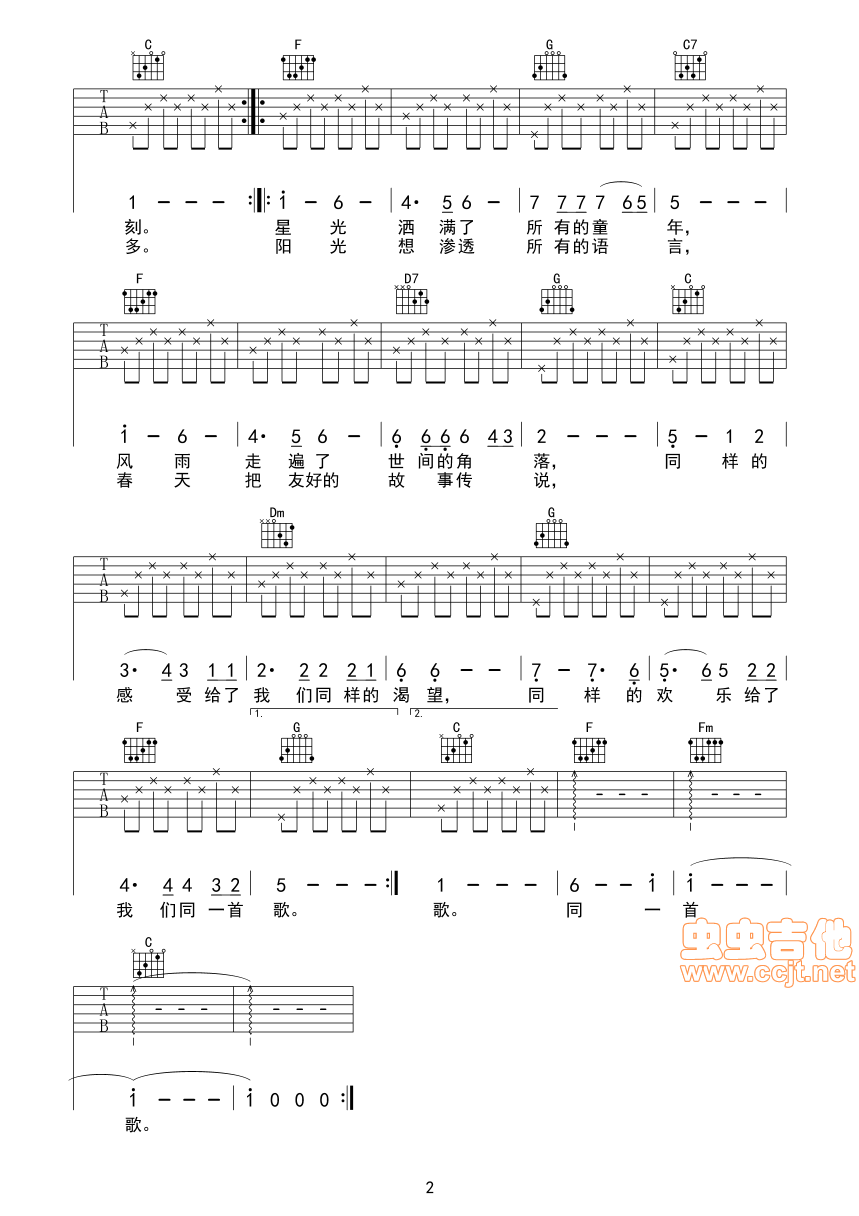 同一首歌－蔡国庆－吉他六线谱 2