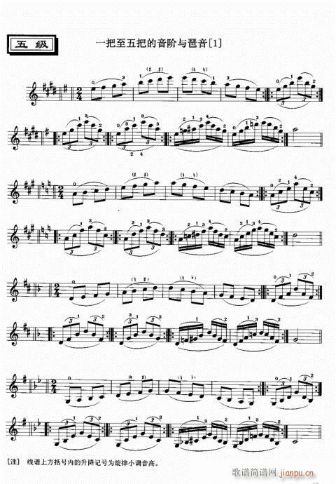 小提琴中级综合教程41-80(小提琴谱)9