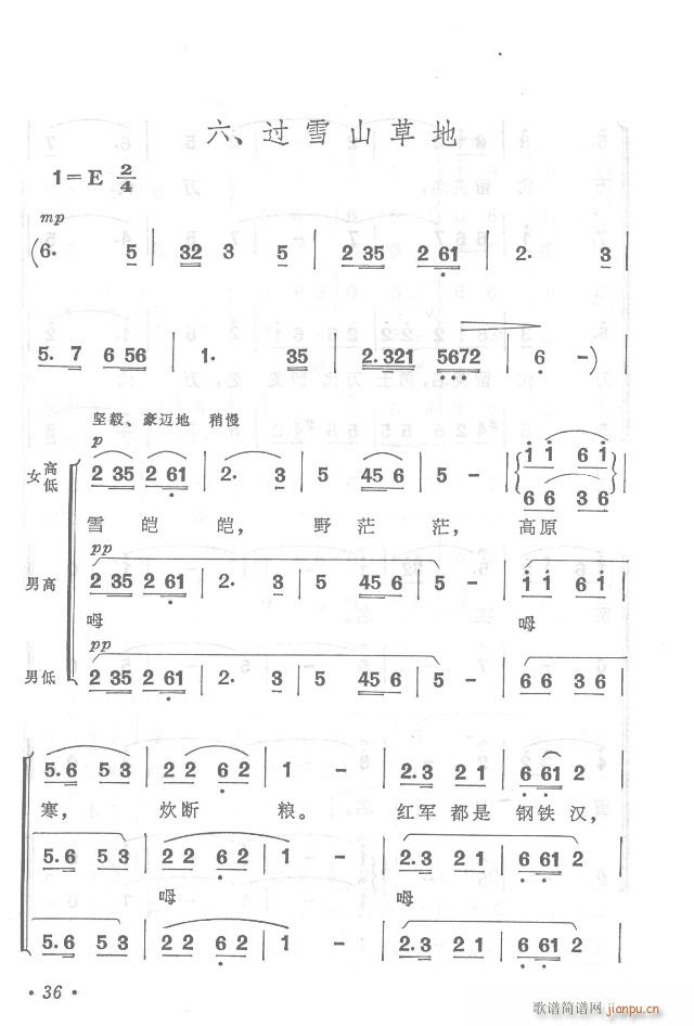 紅軍不怕遠(yuǎn)征難  正版總譜31-65(總譜)10