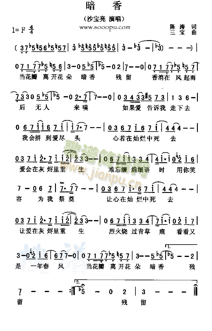 暗香(二字歌谱)1